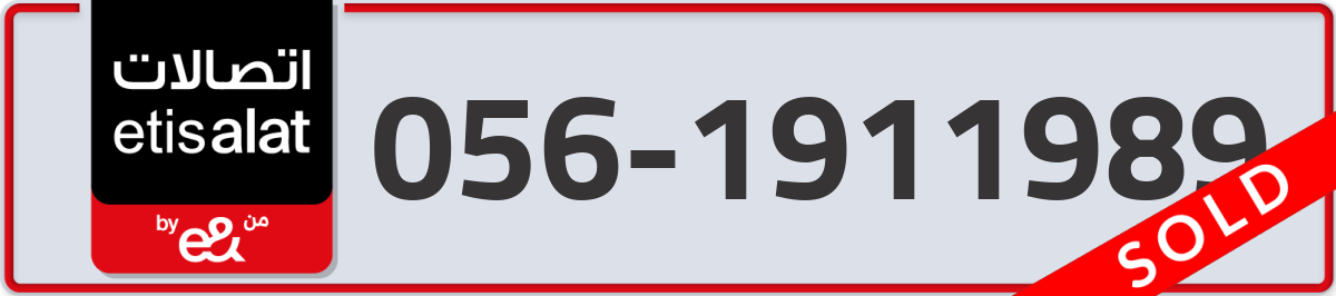 etisalat Mobile Number 056 code 1911989 number