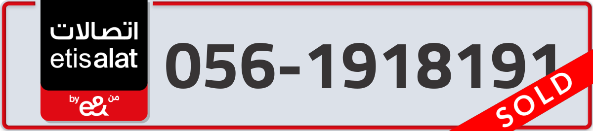 etisalat Mobile Number 056 code 1918191 number