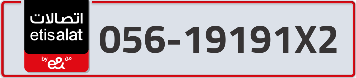 etisalat Mobile Number 056 code 19191X2 number