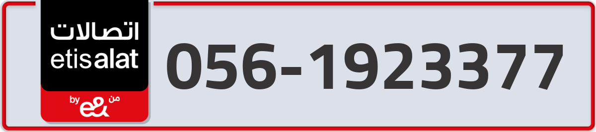 etisalat Mobile Number 056 code 1923377 number