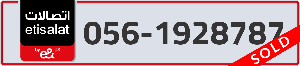 etisalat Mobile Number 056 code 1928787 number