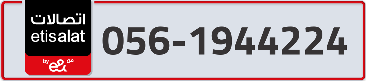 etisalat Mobile Number 056 code 1944224 number