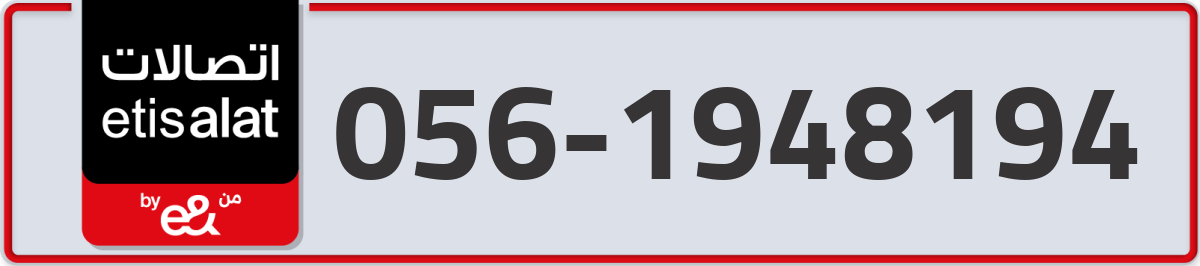 etisalat Mobile Number 056 code 1948194 number