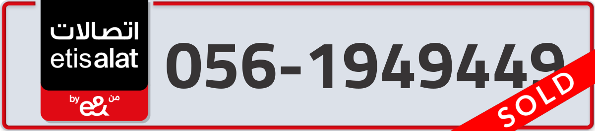 etisalat Mobile Number 056 code 1949449 number