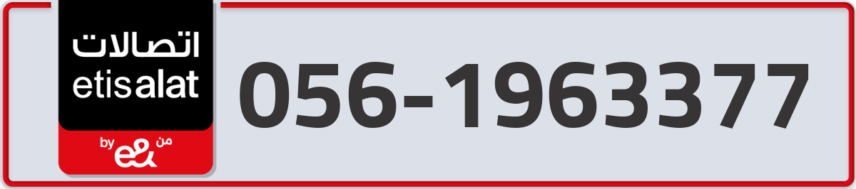 etisalat Mobile Number 056 code 1963377 number