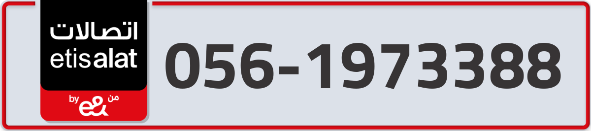 etisalat Mobile Number 056 code 1973388 number