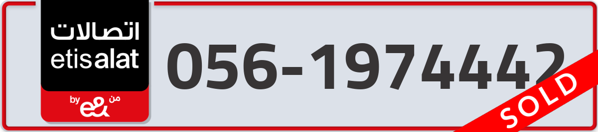 etisalat Mobile Number 056 code 1974442 number
