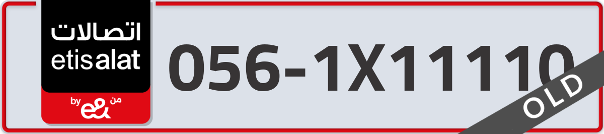 etisalat Mobile Number 056 code 1X11110 number