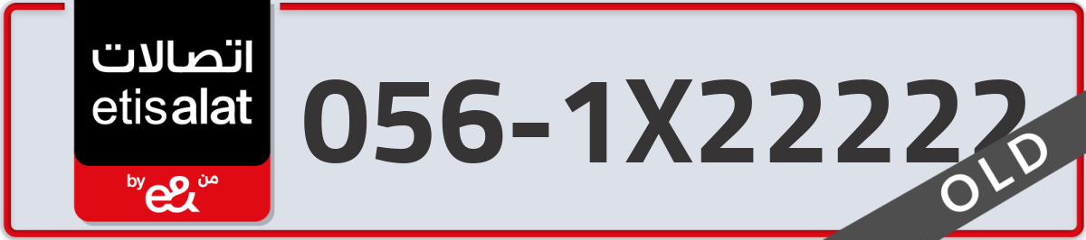 etisalat Mobile Number 056 code 1X22222 number