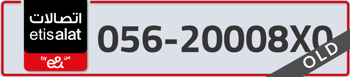 etisalat Mobile Number 056 code 20008X0 number