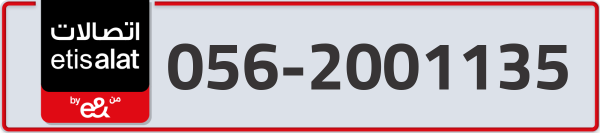 etisalat Mobile Number 056 code 2001135 number