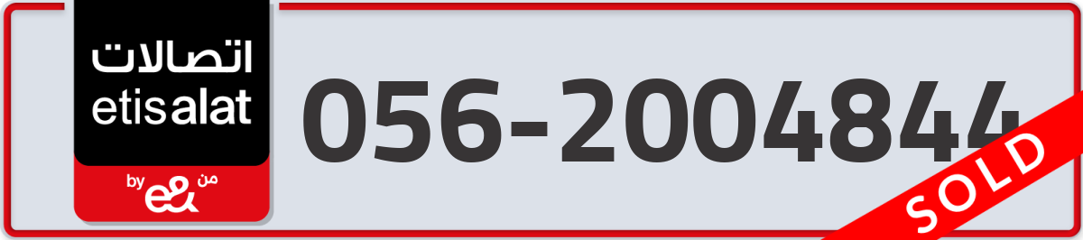 etisalat Mobile Number 056 code 2004844 number