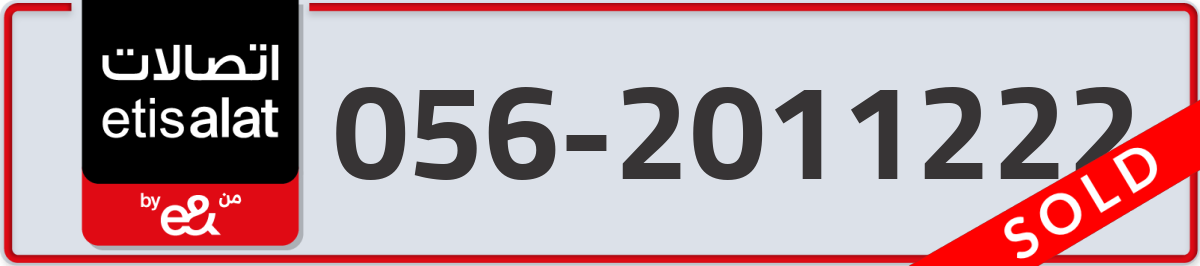 etisalat Mobile Number 056 code 2011222 number