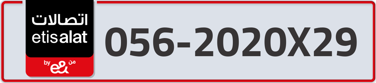 etisalat Mobile Number 056 code 2020X29 number