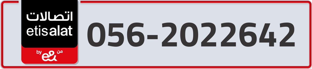 etisalat Mobile Number 056 code 2022642 number