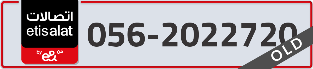 etisalat Mobile Number 056 code 2022720 number