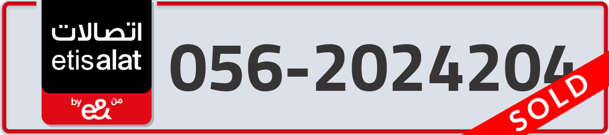 etisalat Mobile Number 056 code 2024204 number