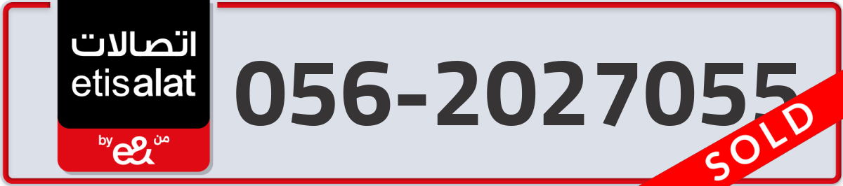 etisalat Mobile Number 056 code 2027055 number