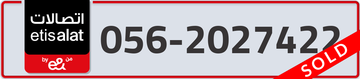 etisalat Mobile Number 056 code 2027422 number