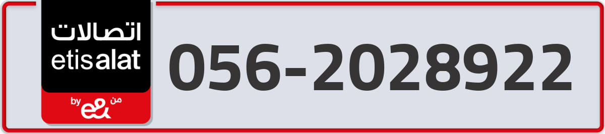 etisalat Mobile Number 056 code 2028922 number