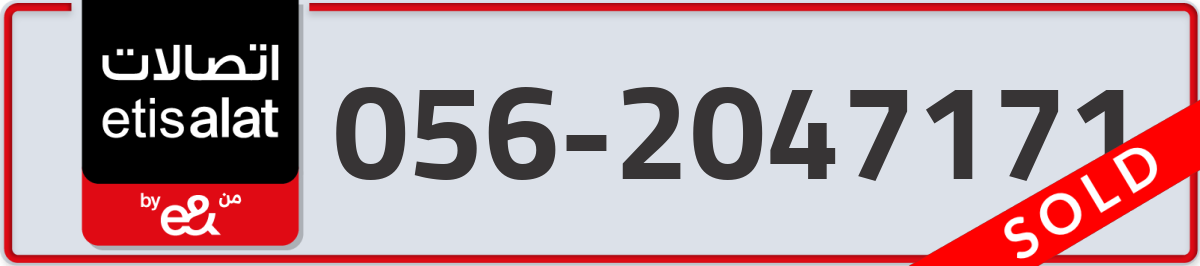 etisalat Mobile Number 056 code 2047171 number