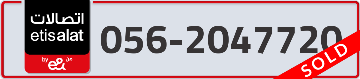 etisalat Mobile Number 056 code 2047720 number