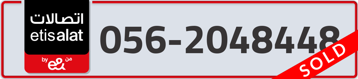 etisalat Mobile Number 056 code 2048448 number
