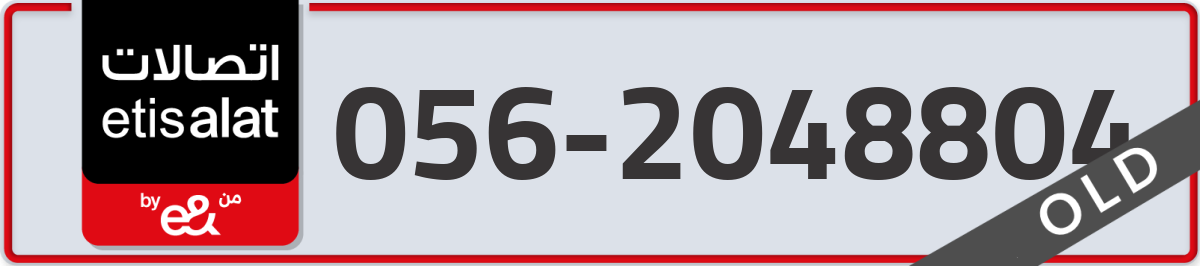 etisalat Mobile Number 056 code 2048804 number