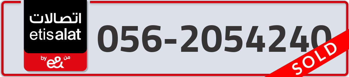 etisalat Mobile Number 056 code 2054240 number