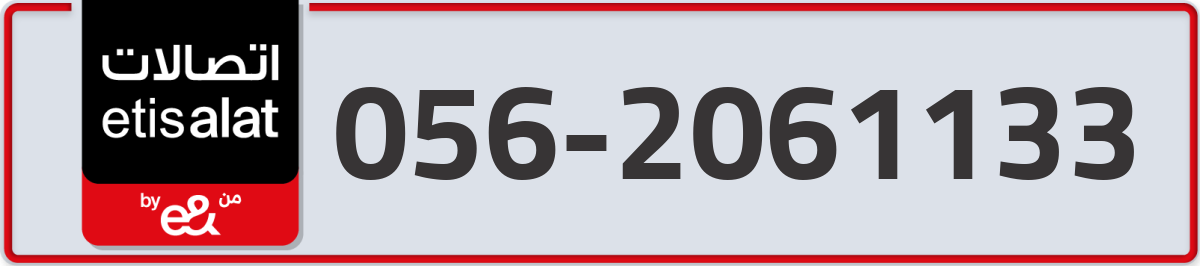 etisalat Mobile Number 056 code 2061133 number