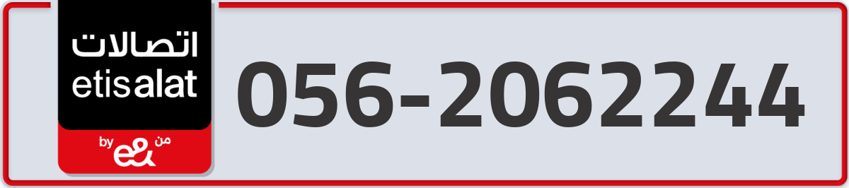 etisalat Mobile Number 056 code 2062244 number