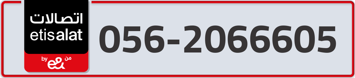 etisalat Mobile Number 056 code 2066605 number