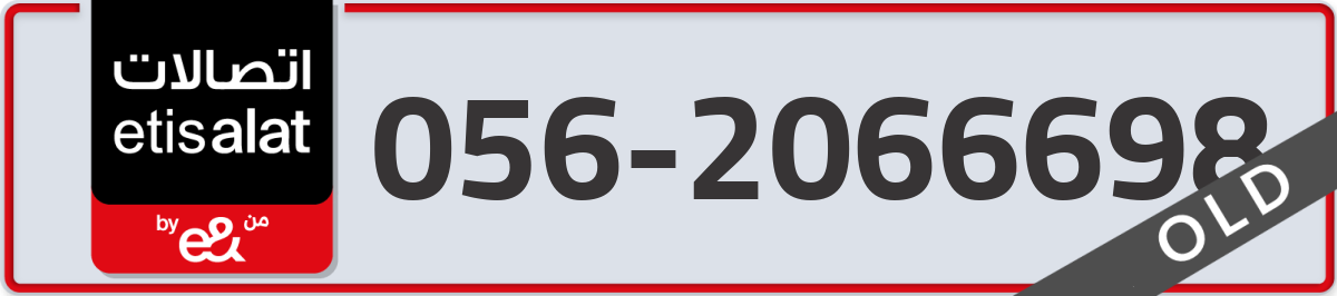 etisalat Mobile Number 056 code 2066698 number