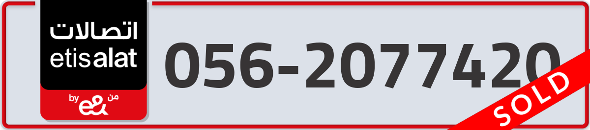 etisalat Mobile Number 056 code 2077420 number