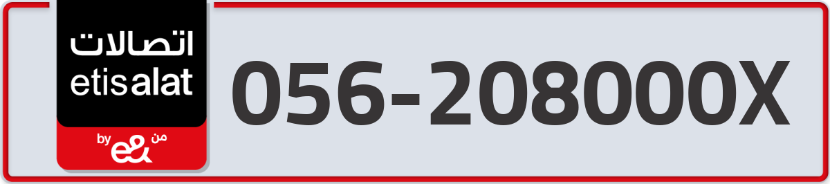 etisalat Mobile Number 056 code 208000X number
