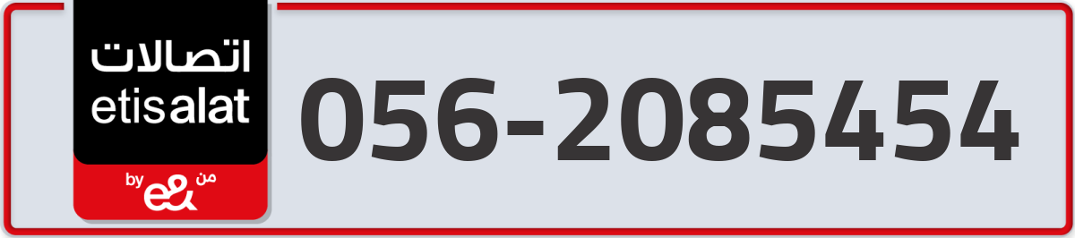 etisalat Mobile Number 056 code 2085454 number