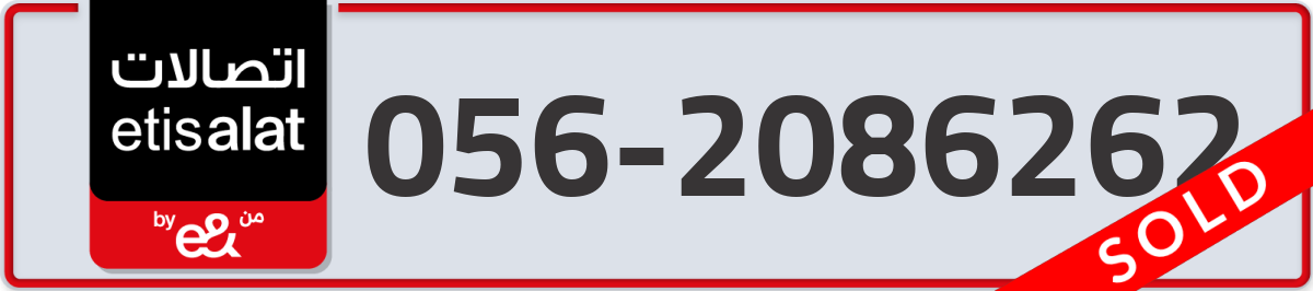 etisalat Mobile Number 056 code 2086262 number