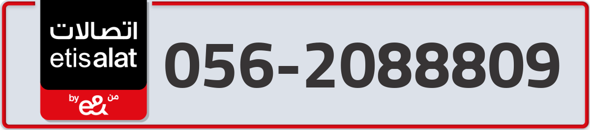 etisalat Mobile Number 056 code 2088809 number