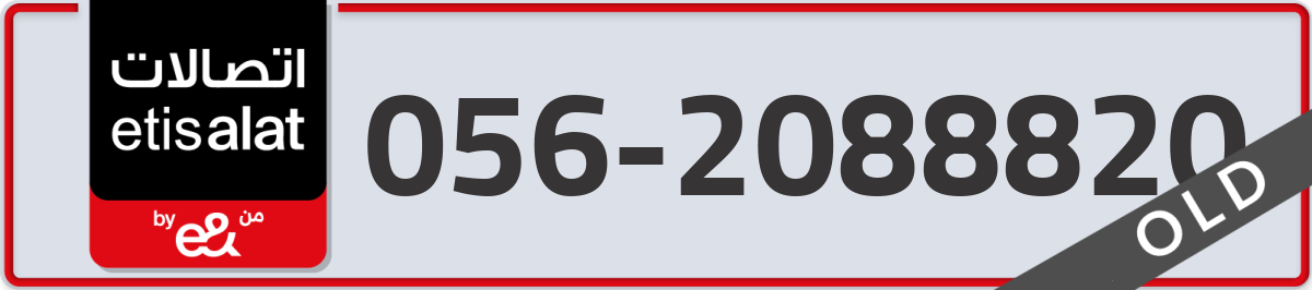 etisalat Mobile Number 056 code 2088820 number