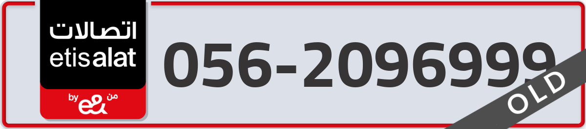 etisalat Mobile Number 056 code 2096999 number