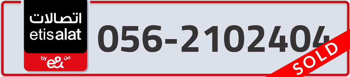 etisalat Mobile Number 056 code 2102404 number