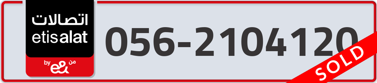etisalat Mobile Number 056 code 2104120 number
