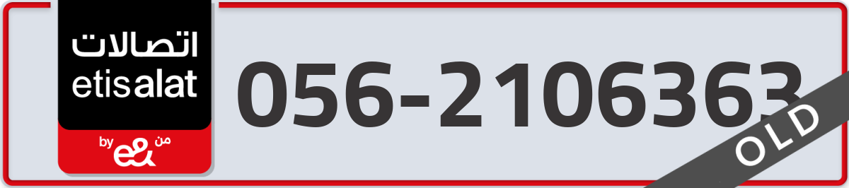 etisalat Mobile Number 056 code 2106363 number