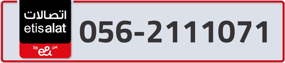 etisalat Mobile Number 056 code 2111071 number