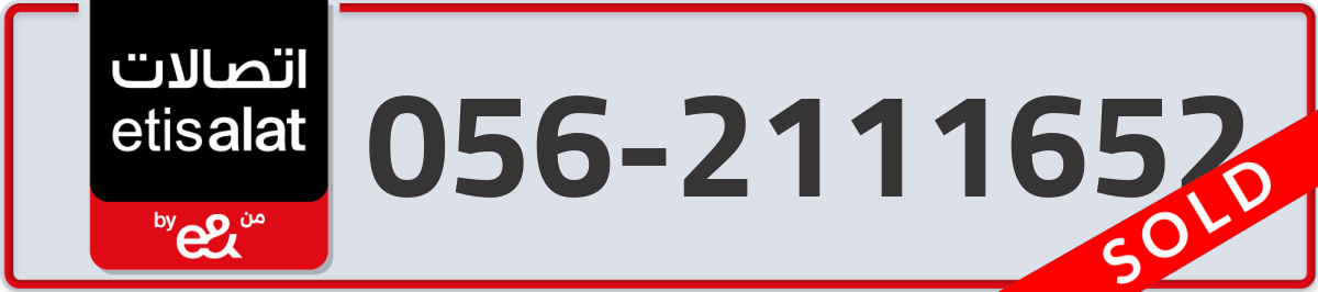 etisalat Mobile Number 056 code 2111652 number