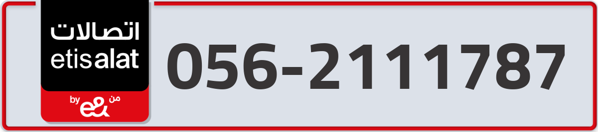 etisalat Mobile Number 056 code 2111787 number