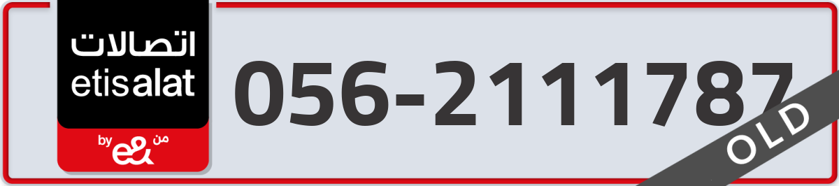 etisalat Mobile Number 056 code 2111787 number