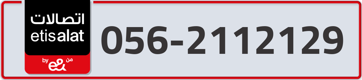 etisalat Mobile Number 056 code 2112129 number