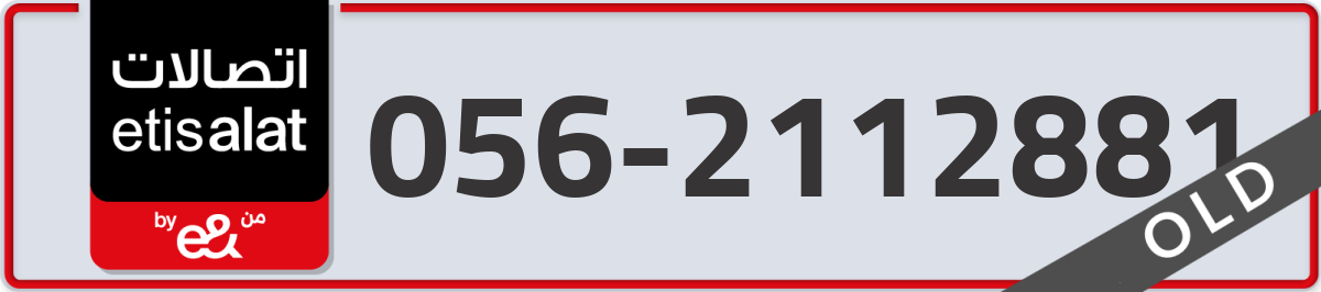 etisalat Mobile Number 056 code 2112881 number