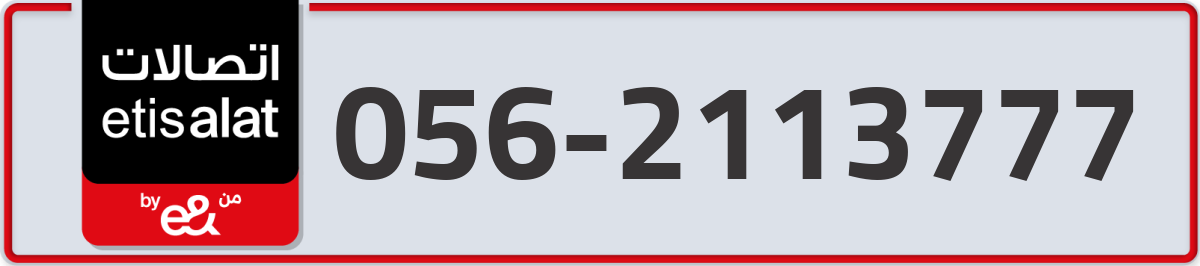 etisalat Mobile Number 056 code 2113777 number